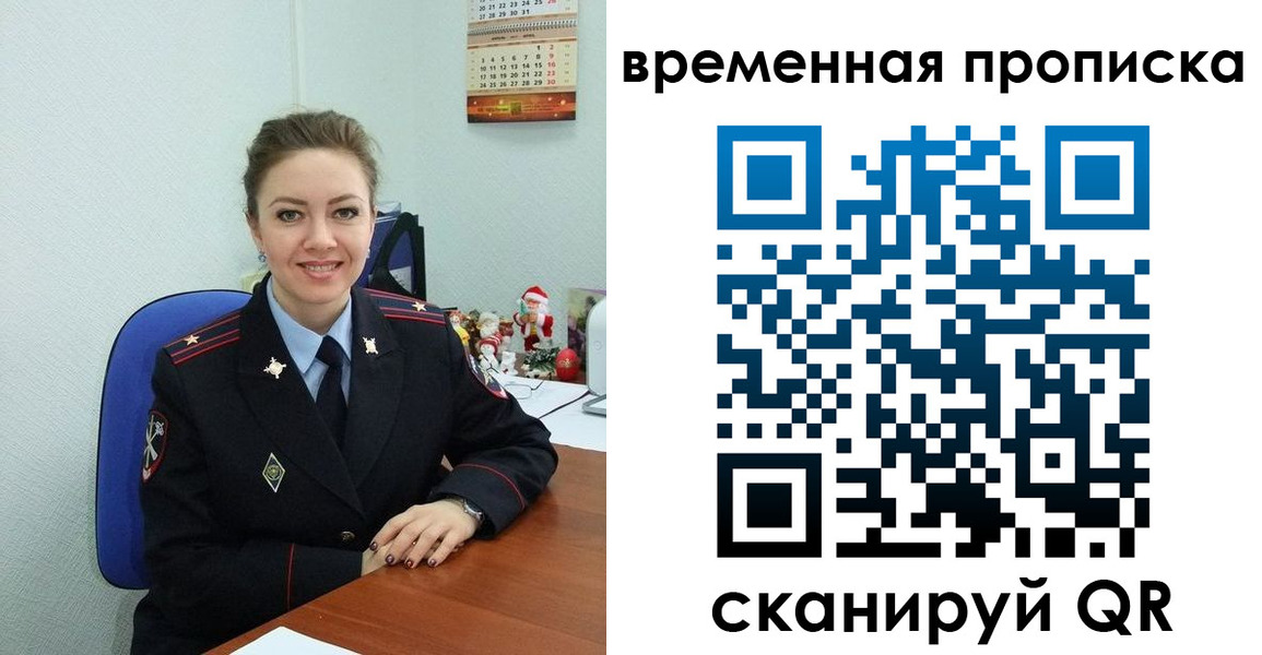 временная регистрация надежно в Ковылкино