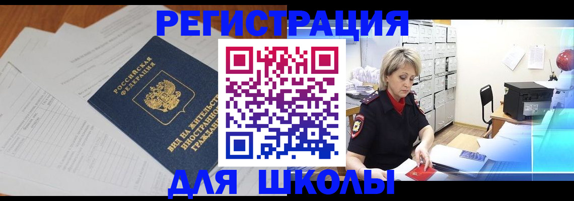 прописка для военкомата в Ковылкино