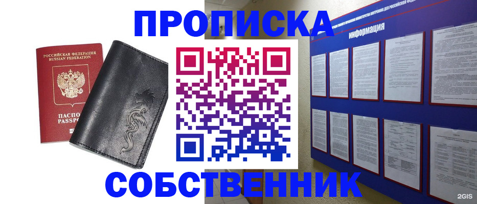 временная прописка в Ковылкино