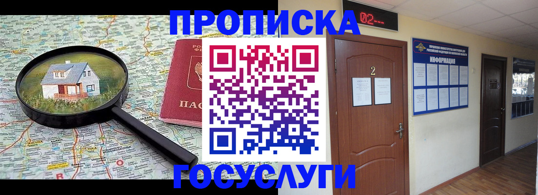 временная регистрация для школы в Ковылкино